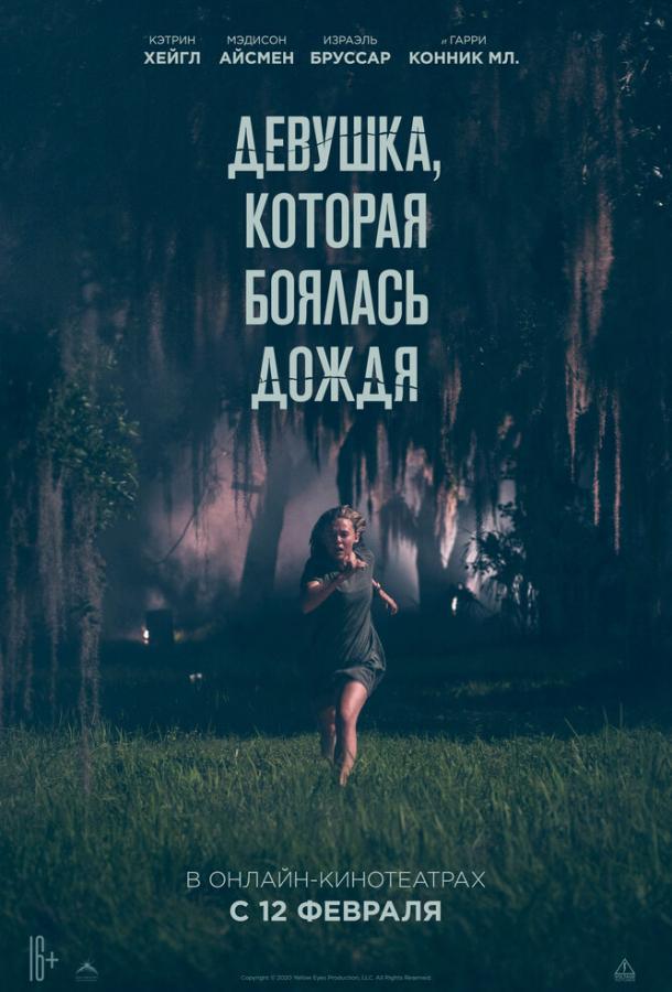 Девушка, которая боялась дождя 2021 Смотреть Онлайн Бесплатно в Хорошем Качестве